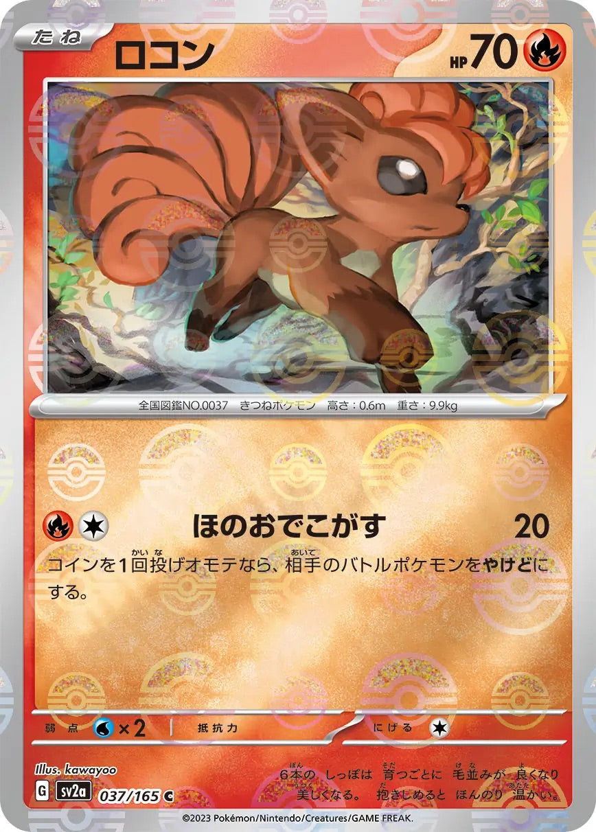 Vulpix Pokeball Reverse Holo - 037/165 - Pokemon 151 Sv2a - Japanese