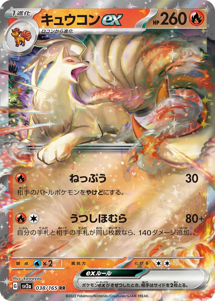 Ninetales ex - 038/165 - Pokemon 151 Sv2a - Japanese RR