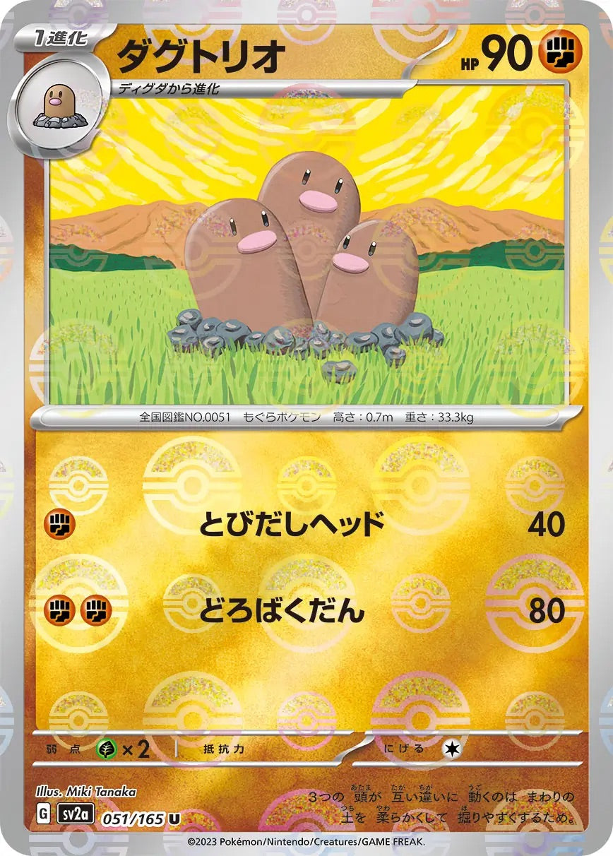 Dugtrio Pokeball Reverse Holo - 051/165 - Pokemon 151 Sv2a - Japanese