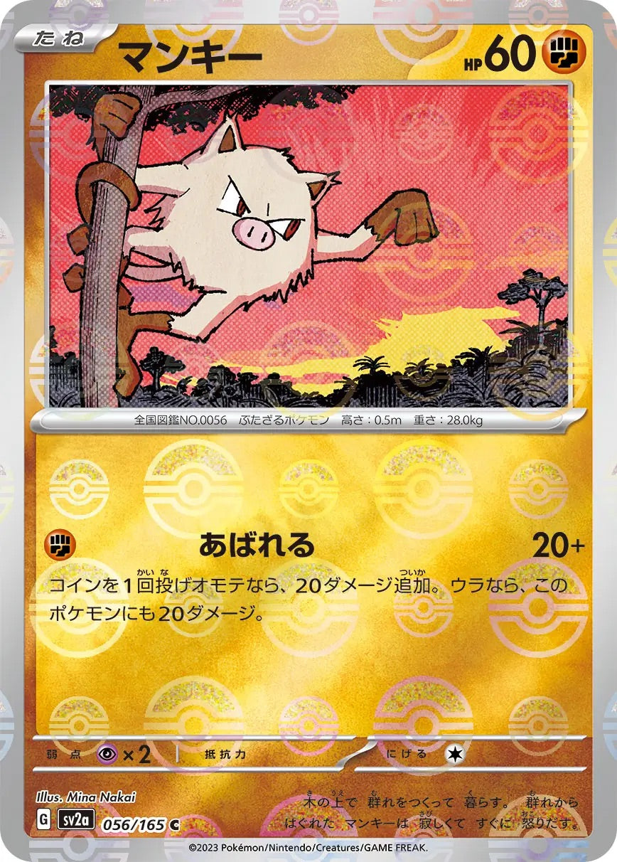 Mankey Pokeball Reverse Holo - 056/165 - Pokemon 151 Sv2a - Japanese
