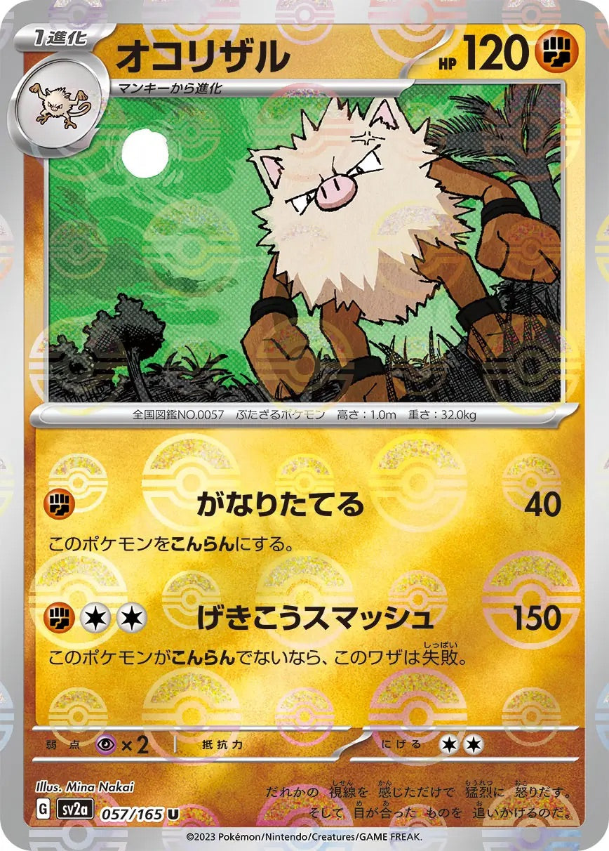 Primeape Pokeball Reverse Holo - 057/165 - Pokemon 151 Sv2a - Japanese