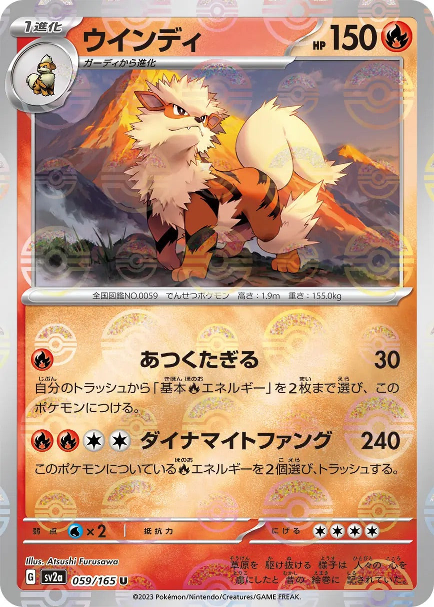 Arcanine Pokeball Reverse Holo - 059/165 - Pokemon 151 Sv2a - Japanese