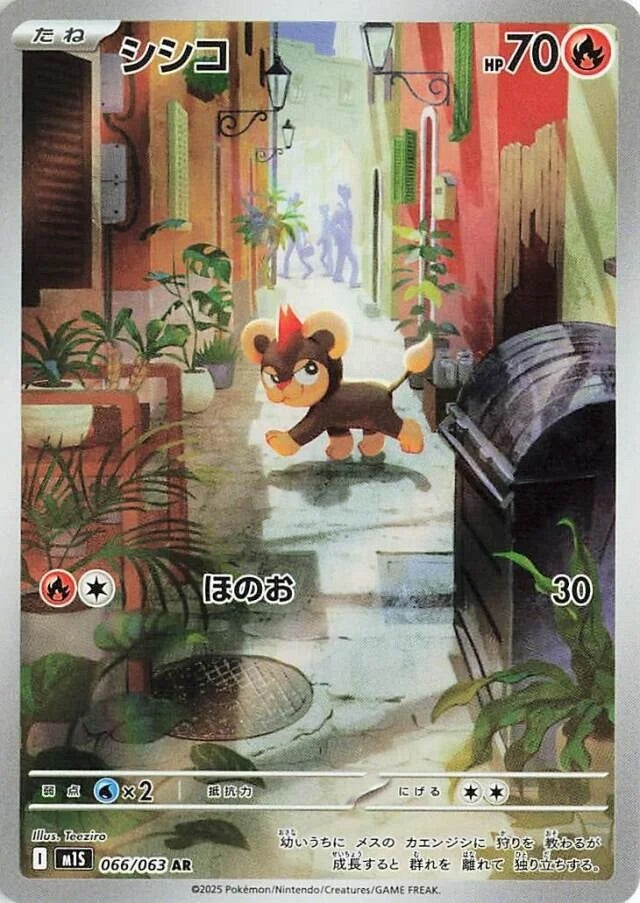 Litleo - 066/063 - Mega Symphonia M1S - Japanese AR