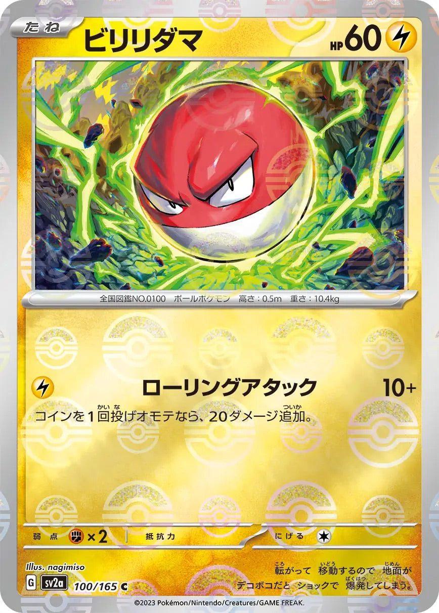 Voltorb Pokeball Reverse Holo - 100/165 - Pokemon 151 Sv2a - Japanese