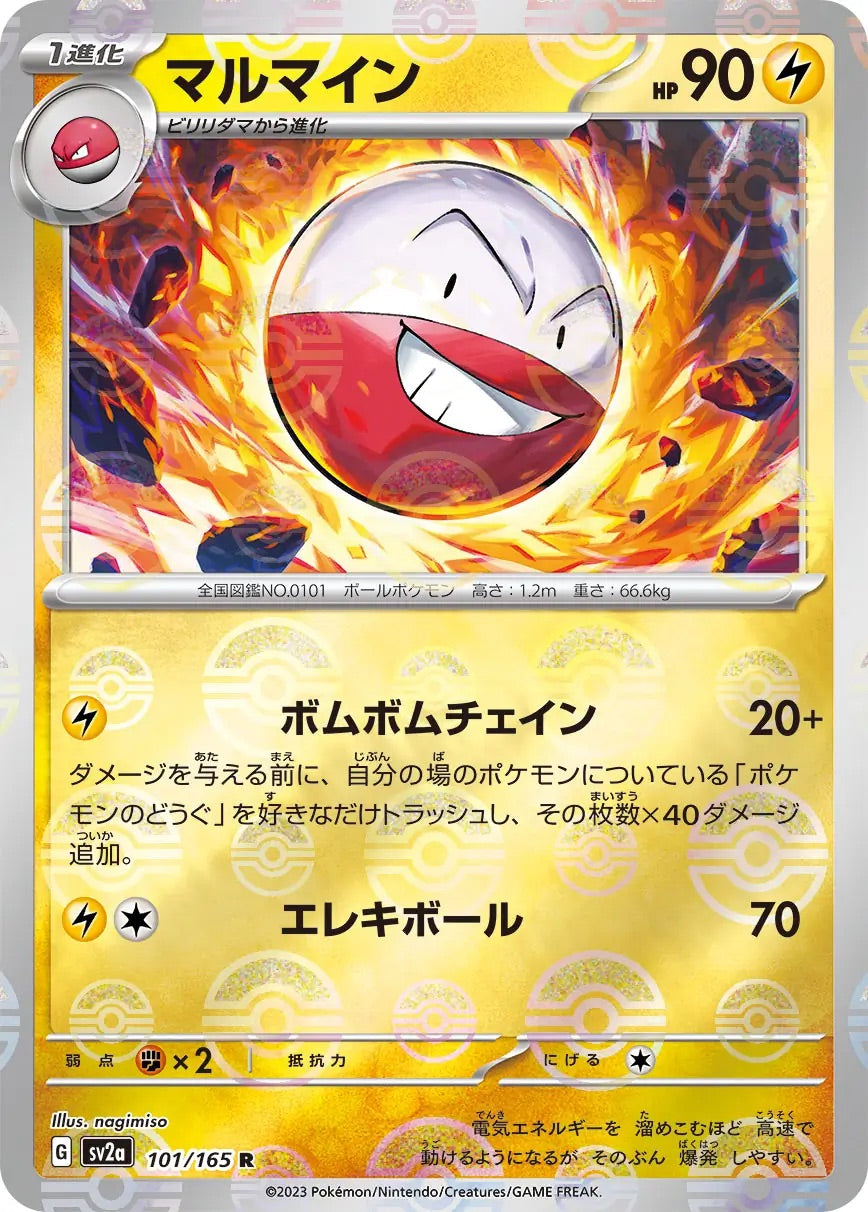 Electrode Pokeball Reverse Holo - 101/165 - Pokemon 151 Sv2a - Japanese