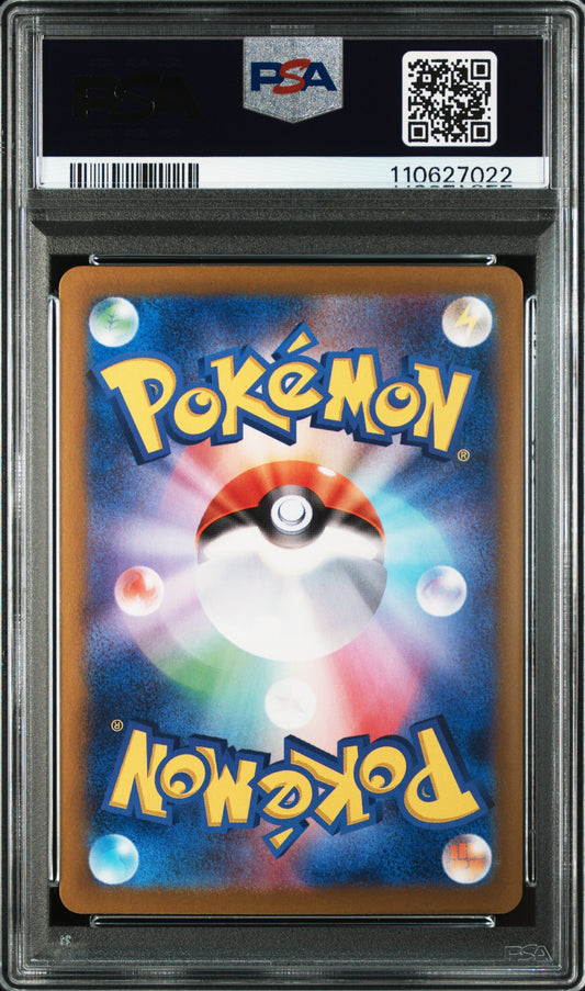 PSA 10 Wailord - 103/100 - Sv9 - Japanese AR Graded Card