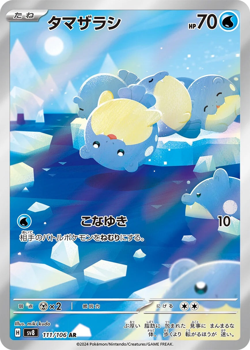 Spheal - 111/106 - Super Electric Breaker Sv8 - Japanese AR