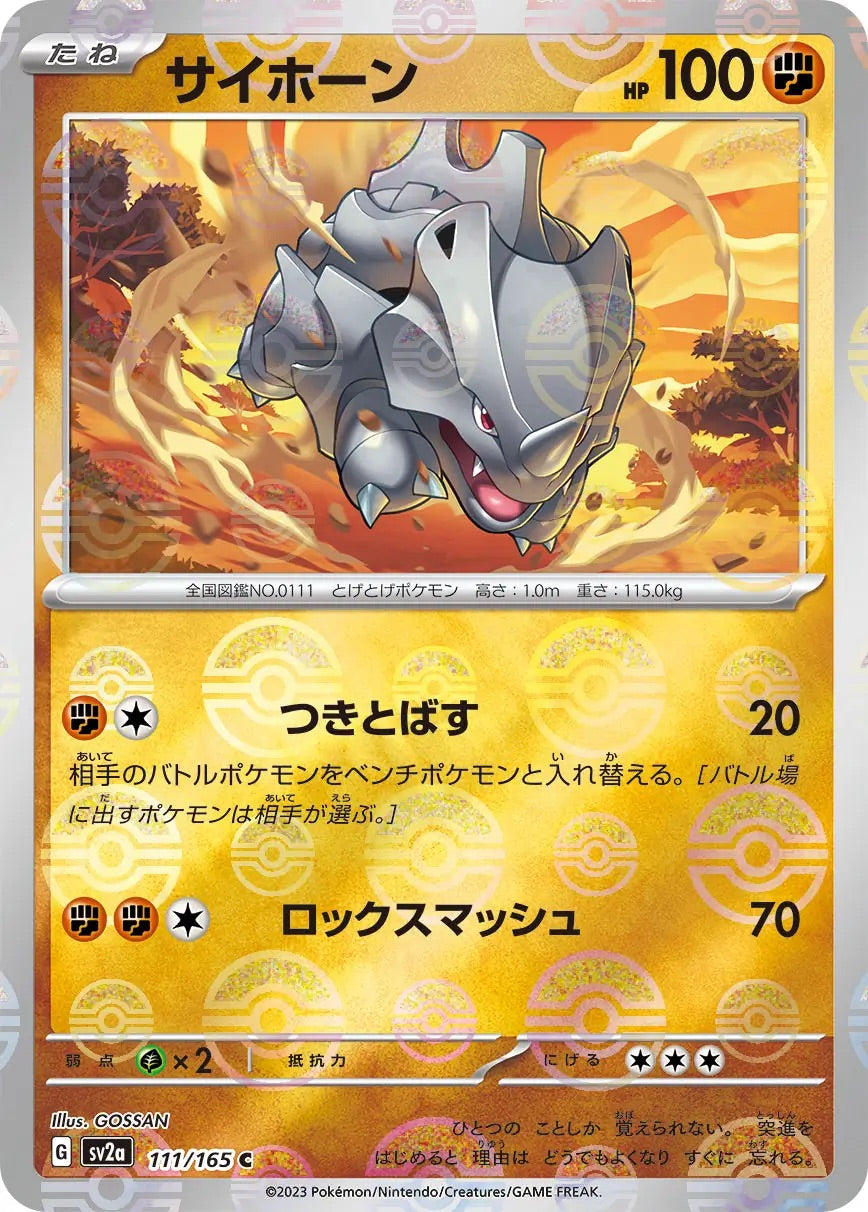 Rhyhorn Pokeball Reverse Holo - 111/165 - Pokemon 151 Sv2a - Japanese