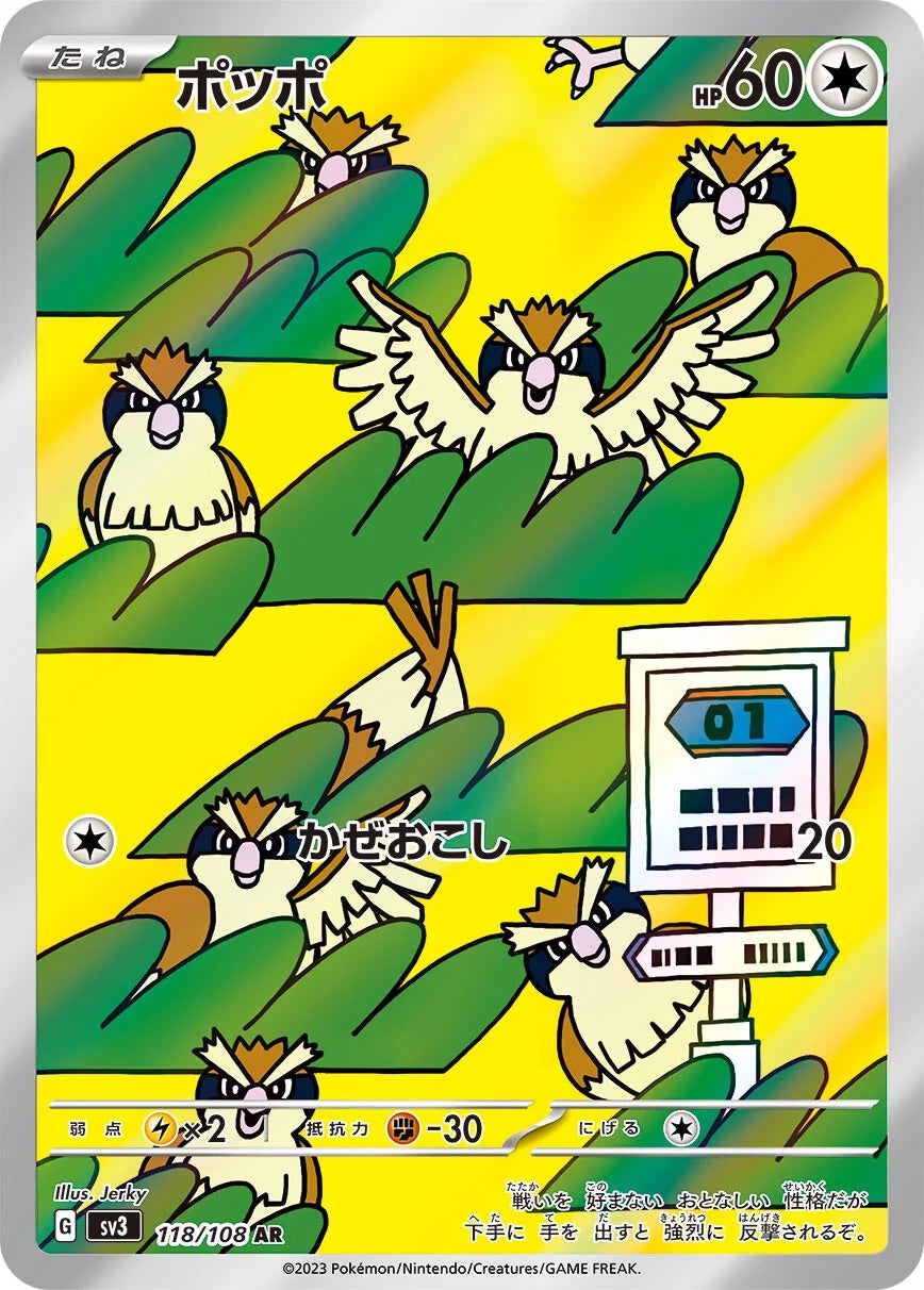 Pidgey - 118/108 - Ruler of the Black Flame Sv3 - Japanese AR