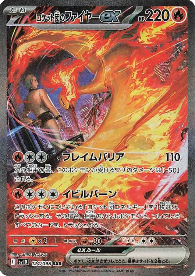 Team Rocket's Moltres ex - 124/098 - Glory of Team Rocket Sv10 - Japanese SAR