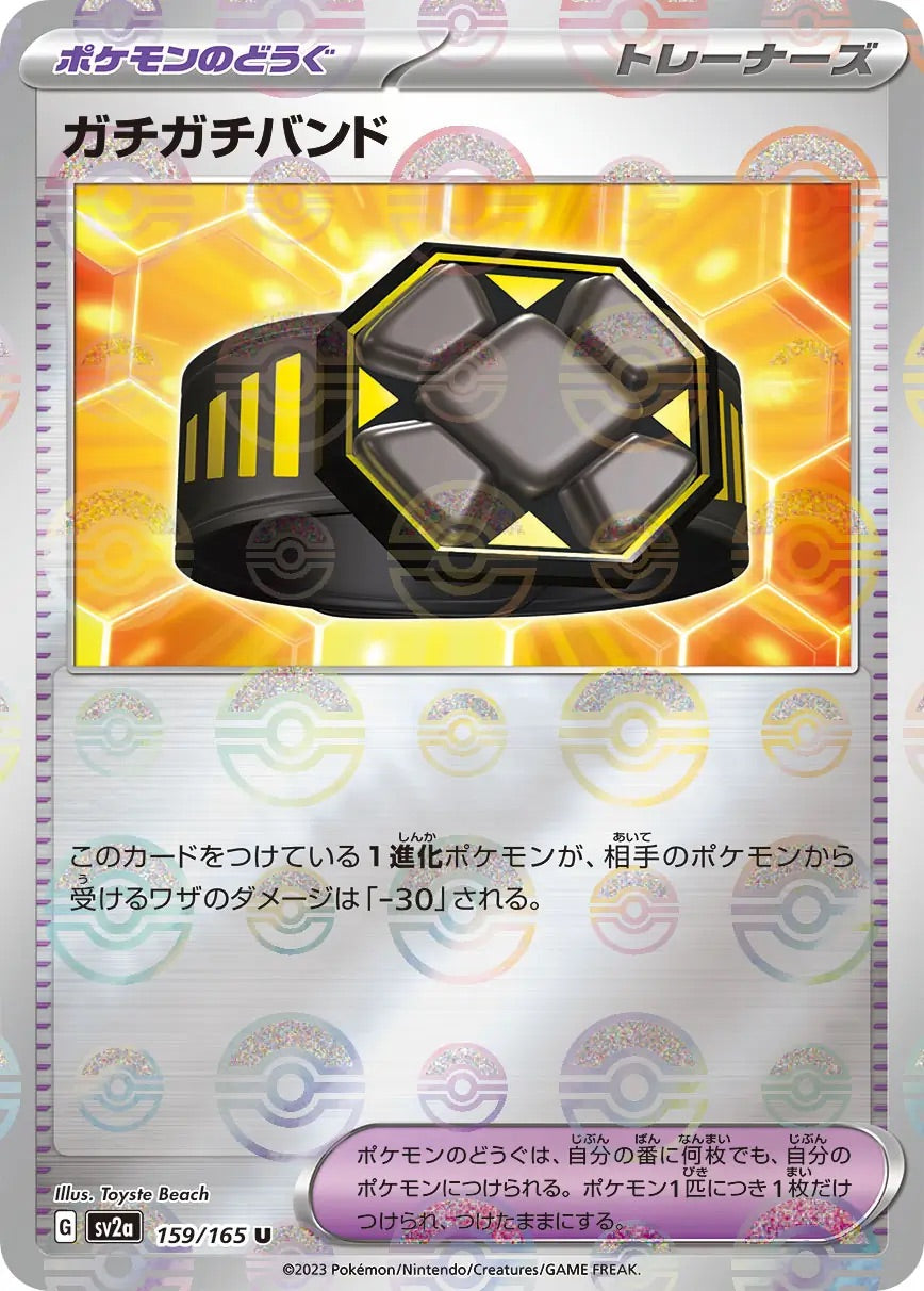Rigid Band Pokeball Reverse Holo - 159/165 - Pokemon 151 Sv2a - Japanese