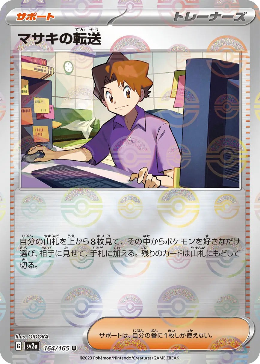 Bill's Transfer Pokeball Reverse Holo - 164/165 - Pokemon 151 Sv2a - Japanese