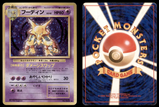 Alakazam - 065 - Base Set - Japanese Holo