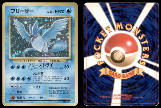 Articuno - 144 - Fossil - Japanese Holo