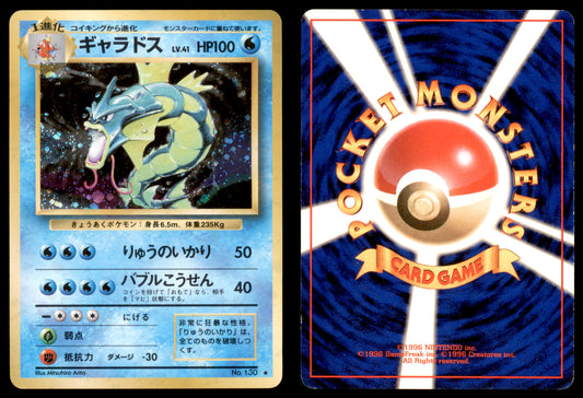 Gyarados - 130 - Base Set - Japanese