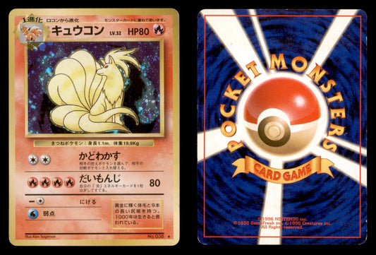 Ninetales - 038 - Base Set - Japanese