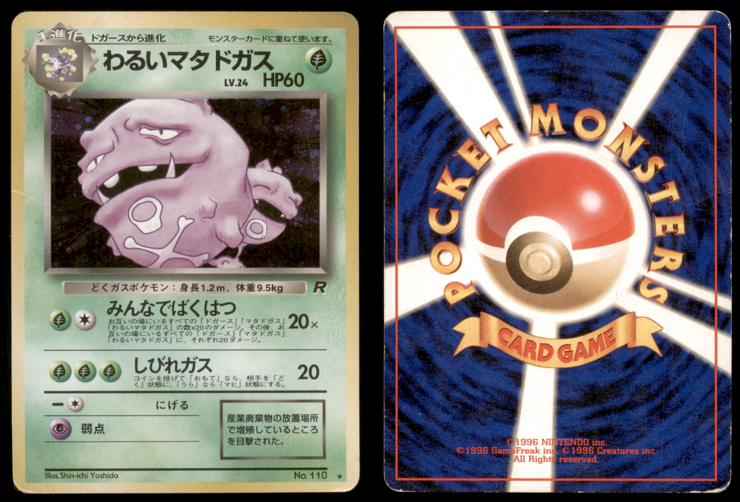 Dark Weezing - 110 - Rocket - Japanese Holo
