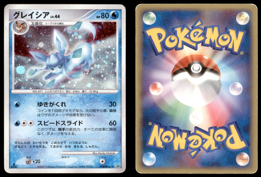 Glaceon - DPBP#161 - Dawn Dash - Japanese Holo