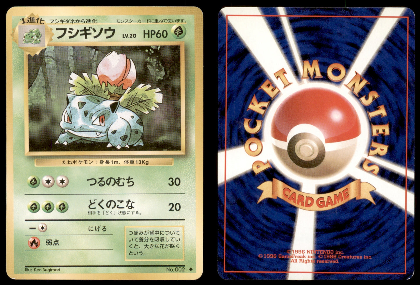 Ivysaur - 002 - Base Set - Japanese