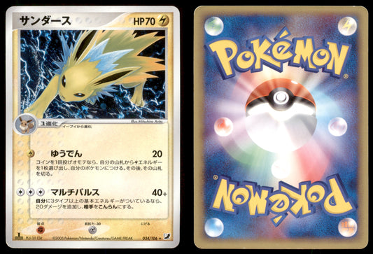 Jolteon - 034/106 - EX Unseen Forces - Japanese Holo