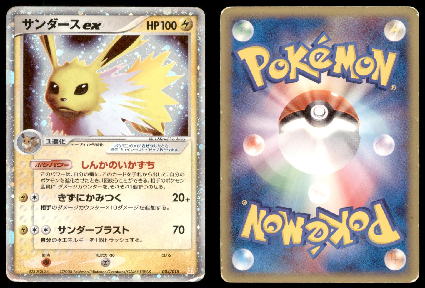 Jolteon ex - 004/015 - Holon Research Tower Lightning Quarter Deck - Japanese Holo