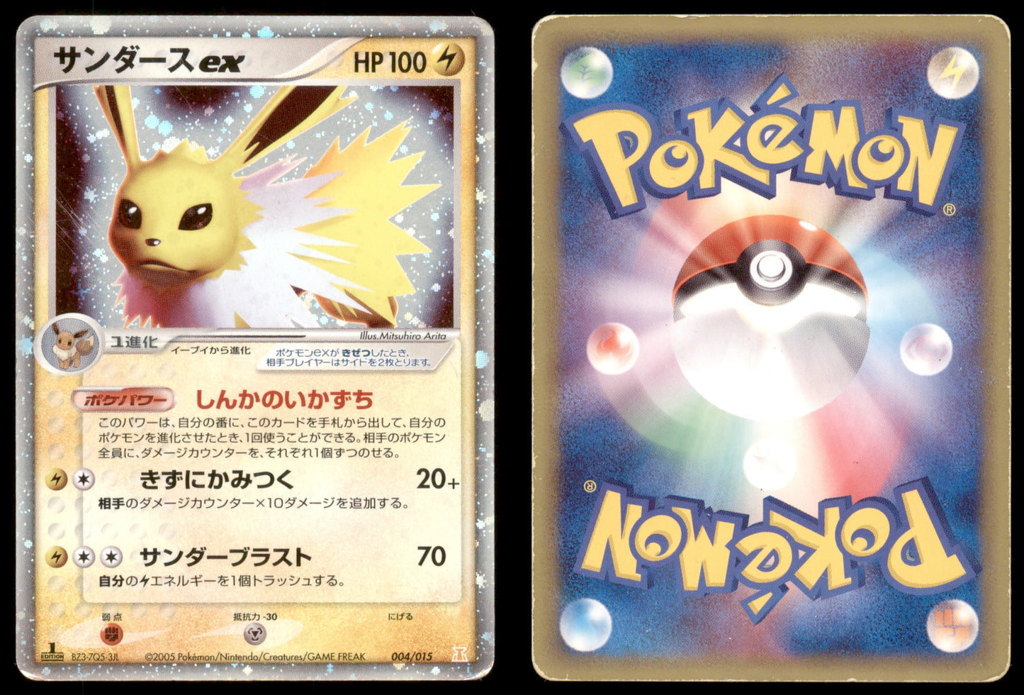 Jolteon ex - 004/015 - Holon Research Tower Lightning Quarter Deck - Japanese Holo
