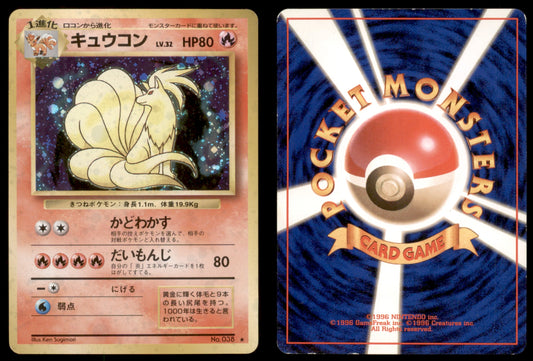 Ninetales - 038 - Base Set - Japanese Holo