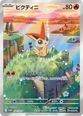 Victini - 271/SV-P - Japanese Promo (Sealed)
