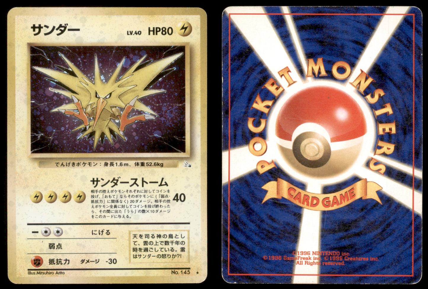 Zapdos - 145 - Fossil - Japanese Holo