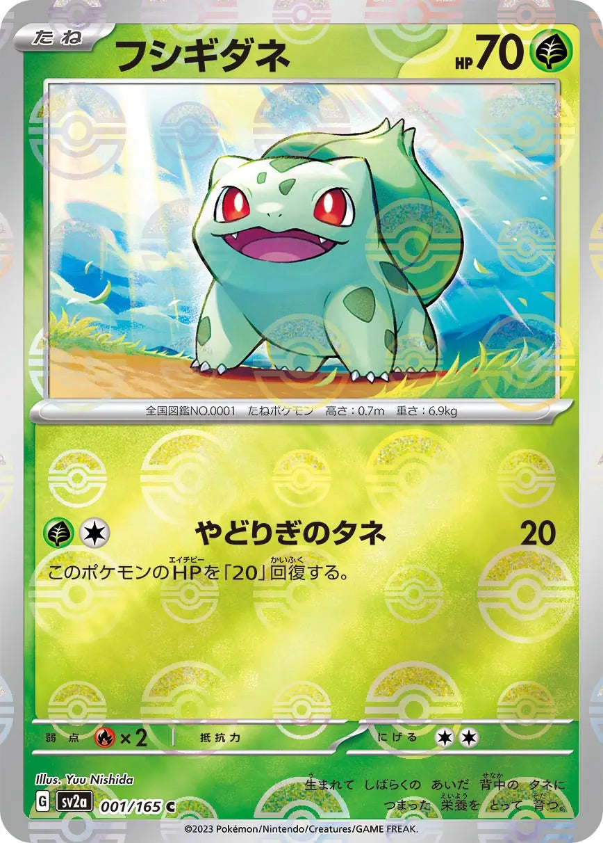 Bulbasaur Pokeball Reverse Holo - 001/165 - Pokemon 151 Sv2a - Japanese