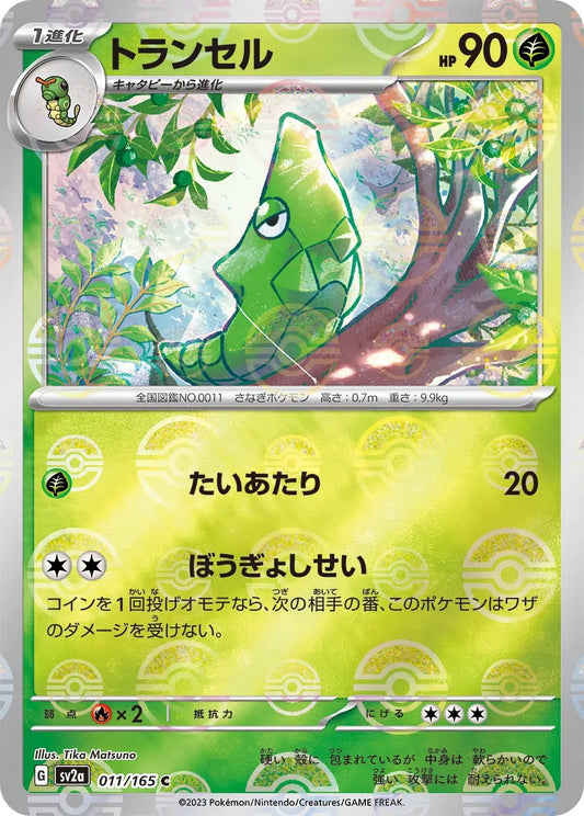Metapod Pokeball Reverse Holo - 011/165 - Pokemon 151 Sv2a - Japanese