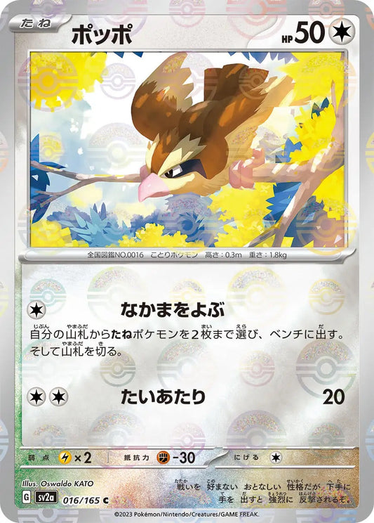Pidgey Pokeball Reverse Holo - 016/165 - Pokemon 151 Sv2a - Japanese