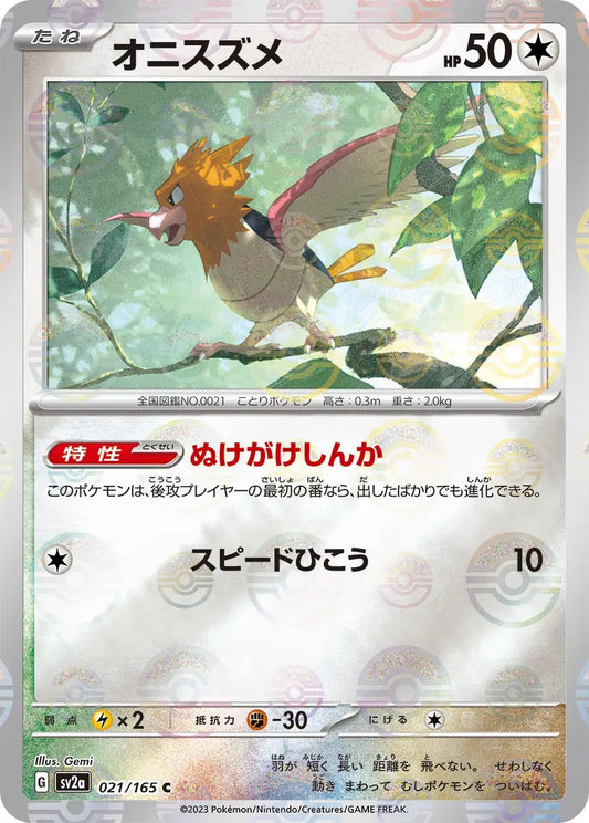 Spearow Pokeball Reverse Holo - 021/165 - Pokemon 151 Sv2a - Japanese