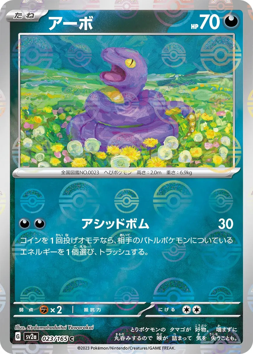 Ekans Pokeball Reverse Holo - 023/165 - Pokemon 151 Sv2a - Japanese