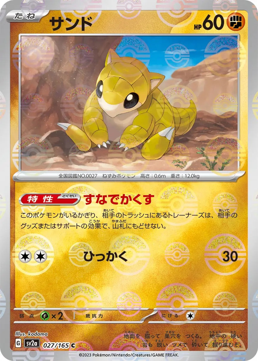 Sandshrew Pokeball Reverse Holo - 027/165 - Pokemon 151 Sv2a - Japanese