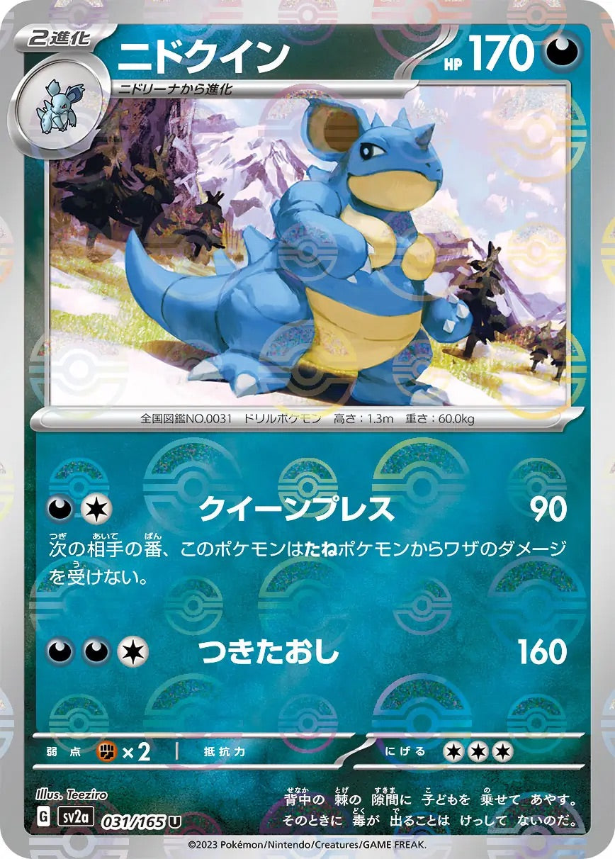 Nidoqueen Pokeball Reverse Holo - 031/165 - Pokemon 151 Sv2a - Japanese