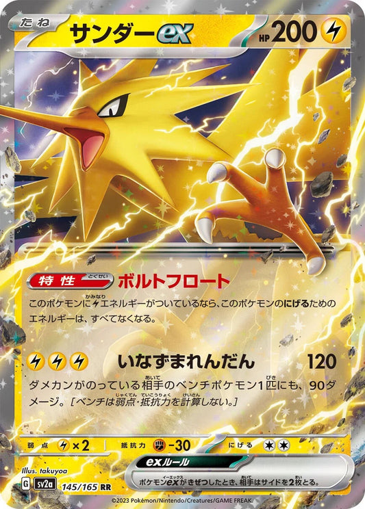 Zapdos ex - 145/165 - Pokemon 151 Sv2a - Japanese RR