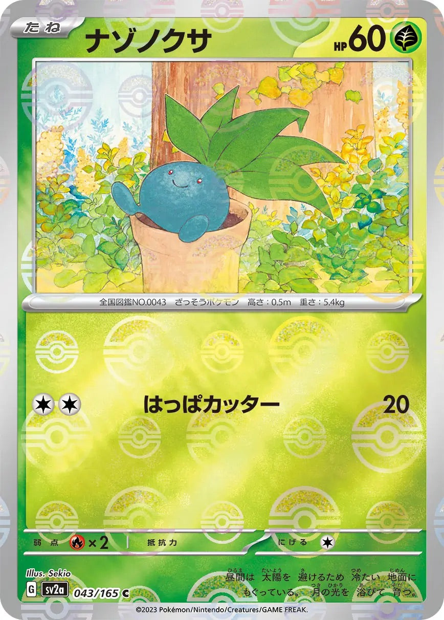Oddish Pokeball Reverse Holo - 043/165 - Pokemon 151 Sv2a - Japanese