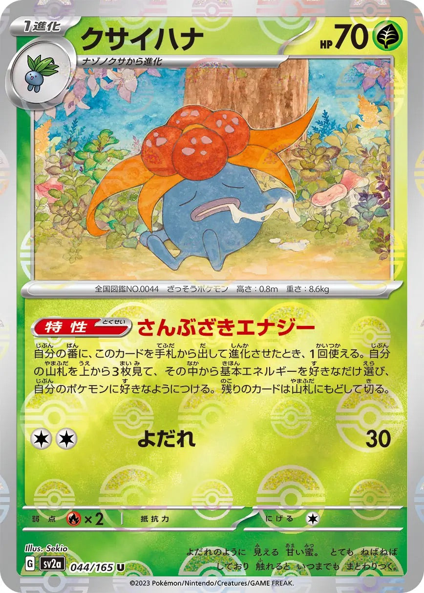 Gloom Pokeball Reverse Holo - 044/165 - Pokemon 151 Sv2a - Japanese