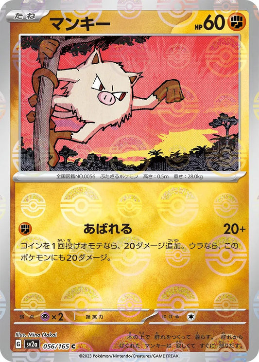 Mankey Pokeball Reverse Holo - 056/165 - Pokemon 151 Sv2a - Japanese