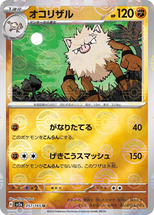 Primeape Pokeball Reverse Holo - 057/165 - Pokemon 151 Sv2a - Japanese