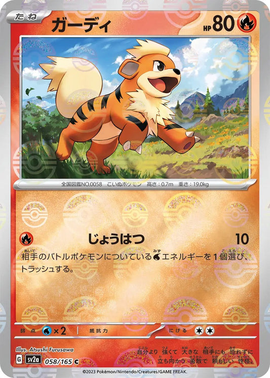Growlithe Pokeball Reverse Holo - 058/165 - Pokemon 151 Sv2a - Japanese