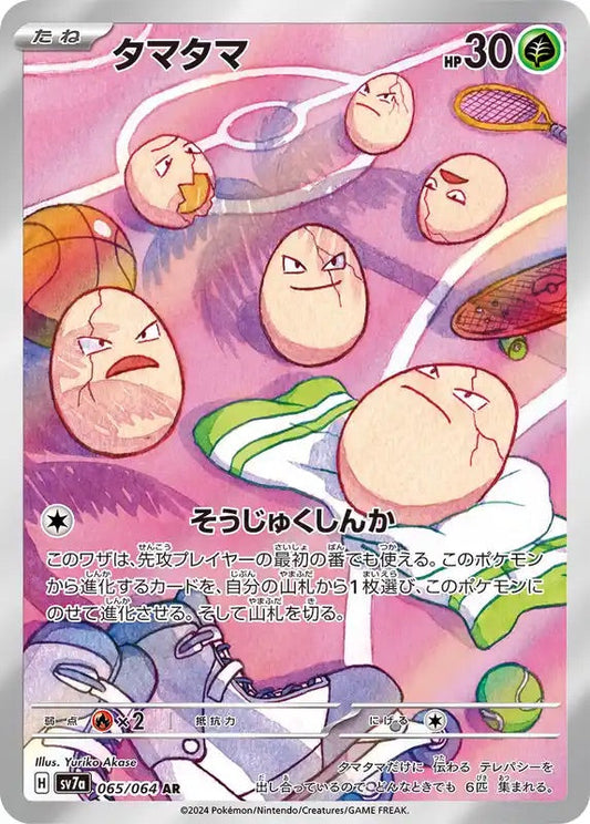 Exeggcute - 065/064 - Paradise Dragona Sv7a - Japanese AR
