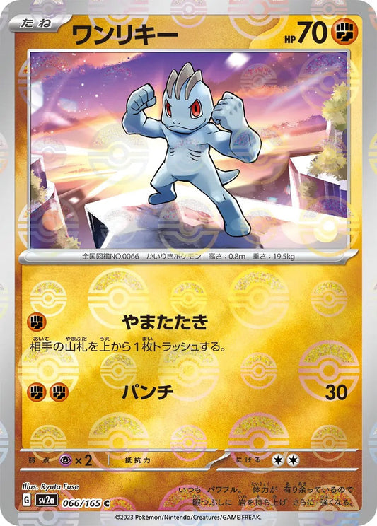 Machop Pokeball Reverse Holo - 066/165 - Pokemon 151 Sv2a - Japanese