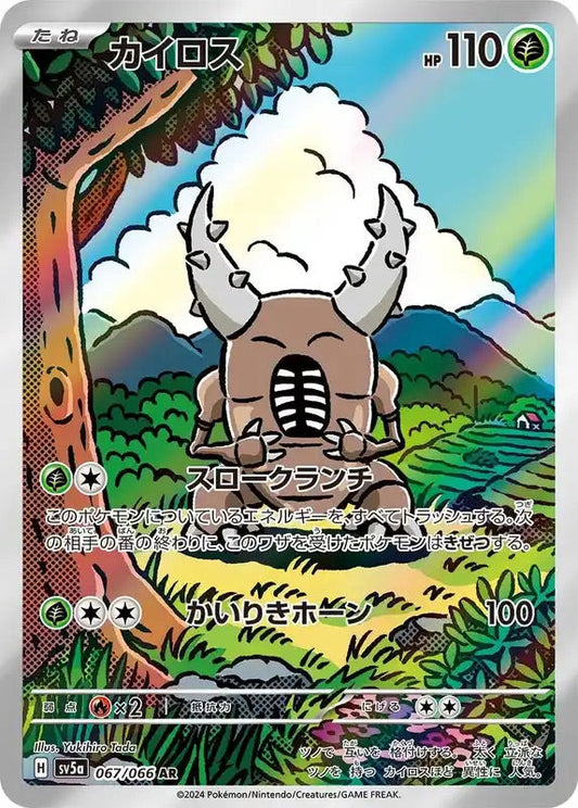 Pinsir - 067/066 - Crimson Haze Sv5a - Japanese AR