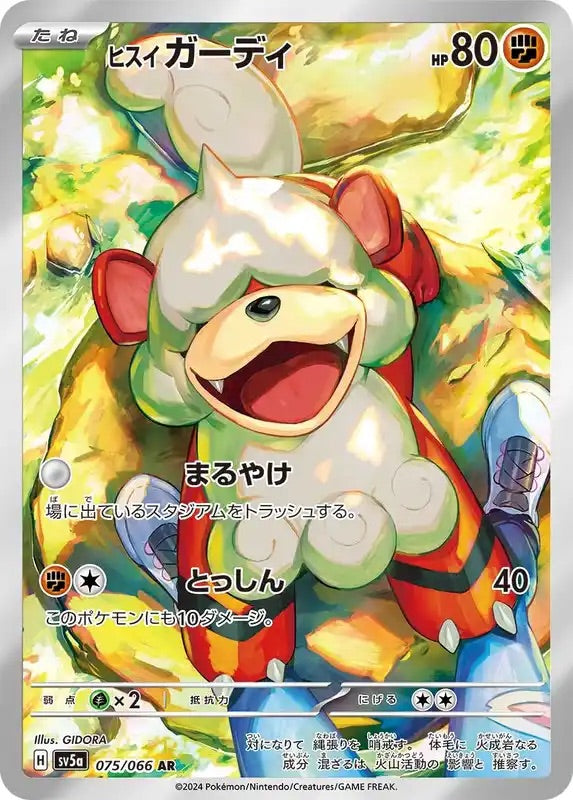 Hisuian Growlithe - 075/066 - Crimson Haze Sv5a - Japanese AR