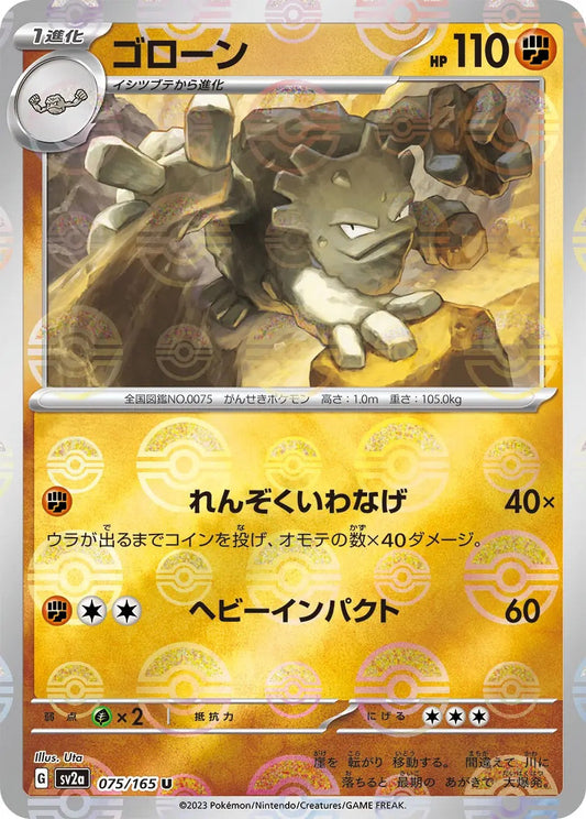 Graveler Pokeball Reverse Holo - 075/165 - Pokemon 151 Sv2a - Japanese