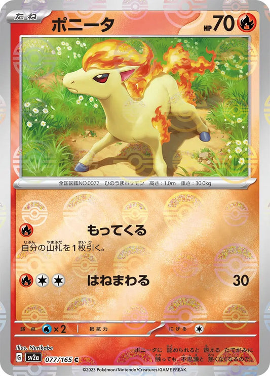 Ponyta Pokeball Reverse Holo - 077/165 - Pokemon 151 Sv2a - Japanese