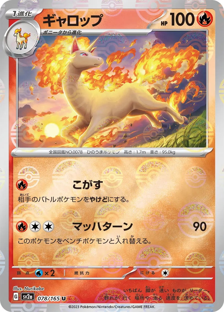 Rapidash Pokeball Reverse Holo - 078/165 - Pokemon 151 Sv2a - Japanese