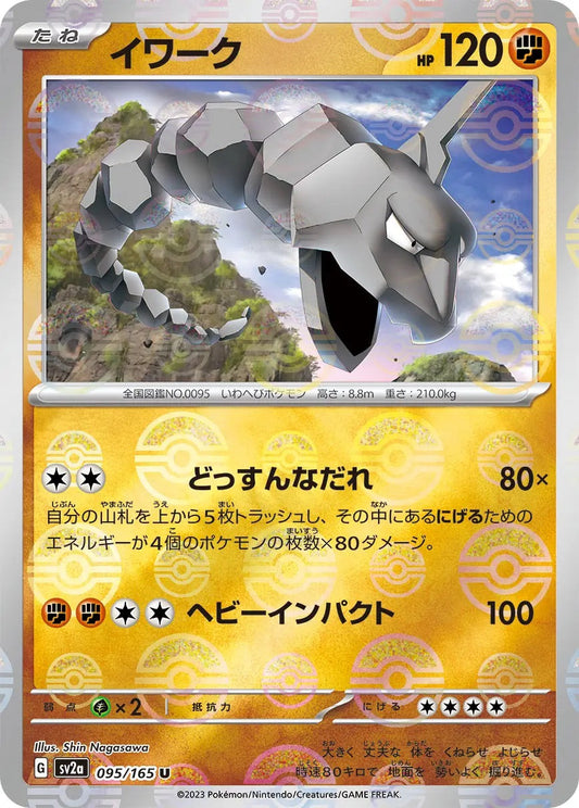 Onix Pokeball Reverse Holo - 095/165 - Pokemon 151 Sv2a - Japanese